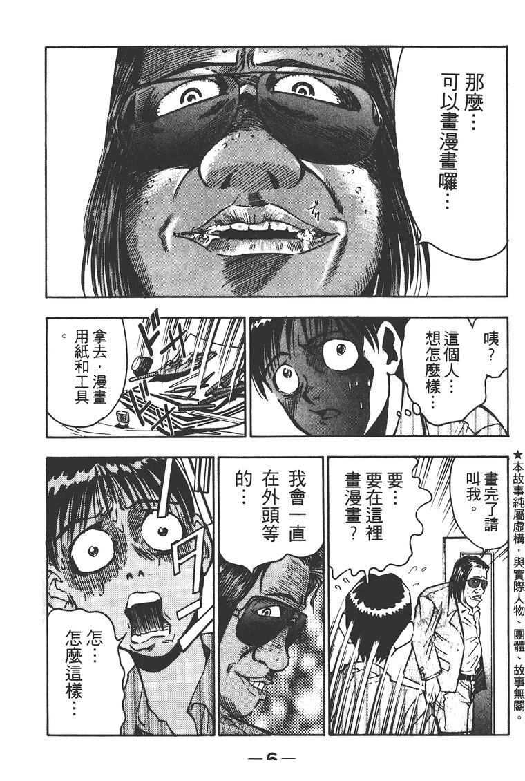 第2卷8