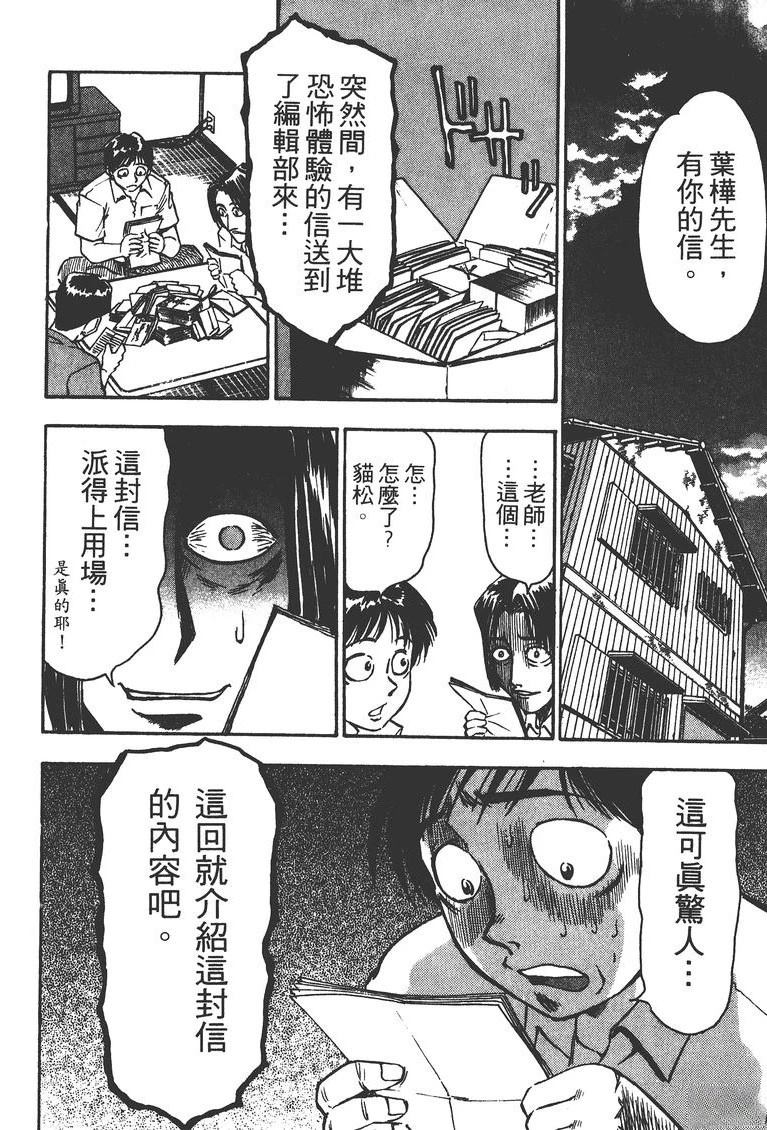 第2卷86