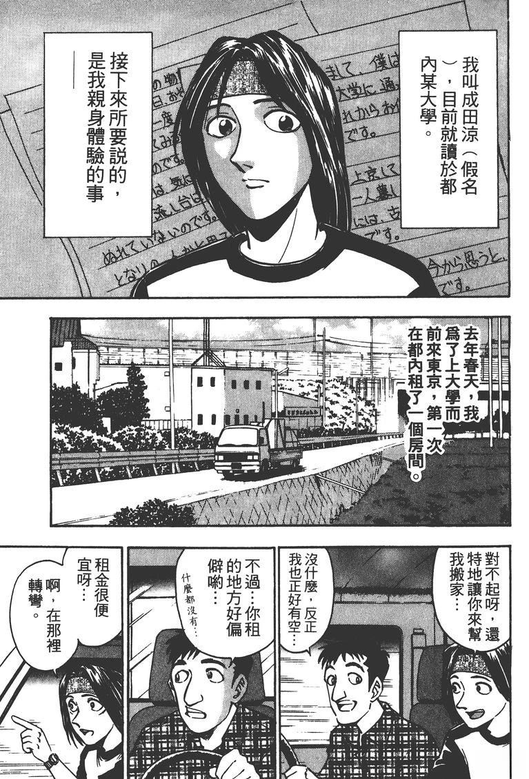第2卷87