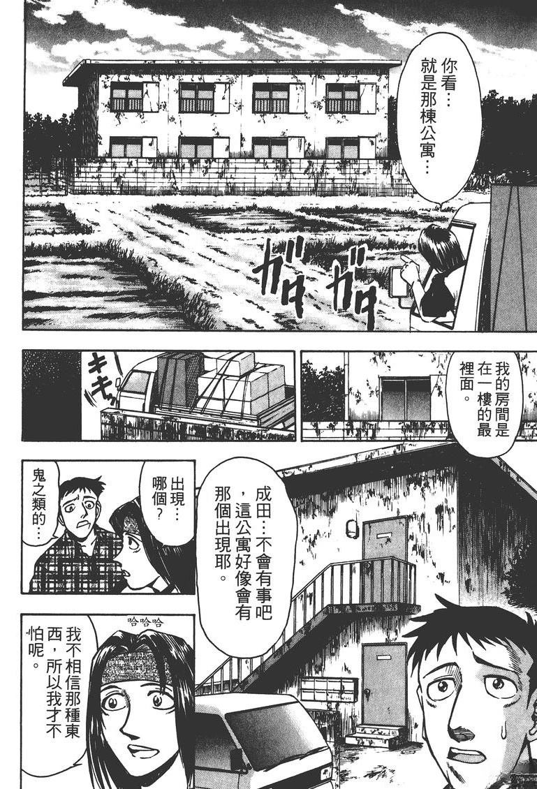 第2卷88