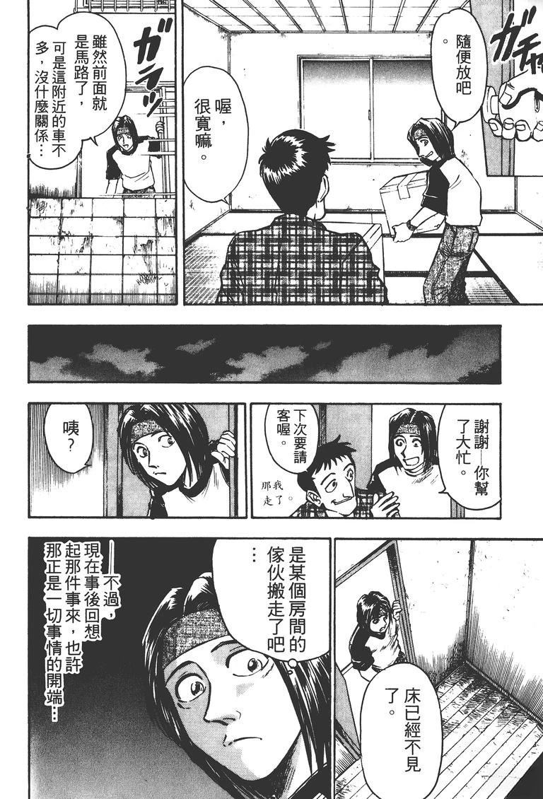 第2卷92