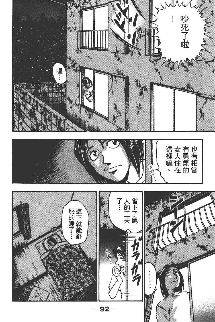 第2卷94