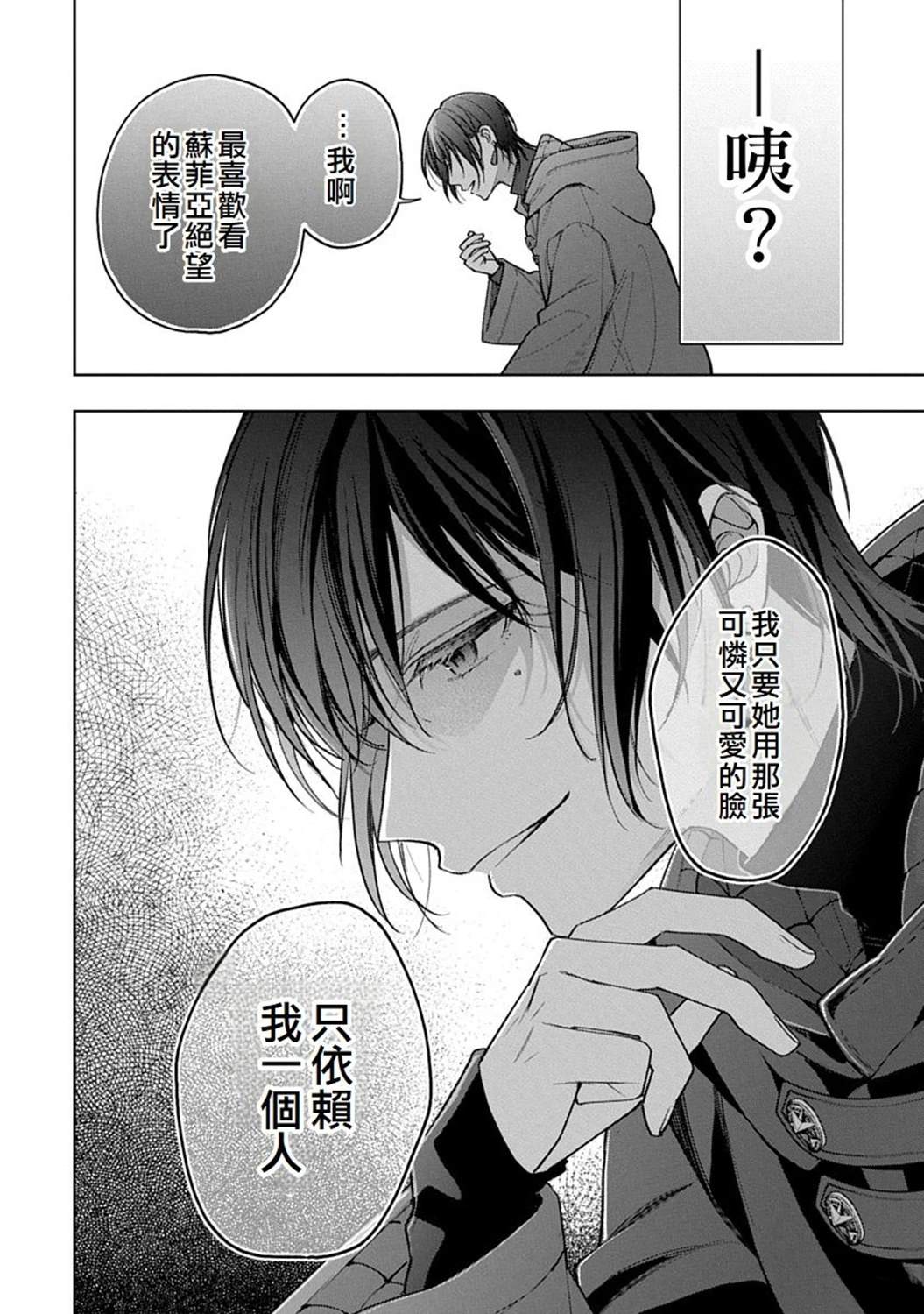 第1话21
