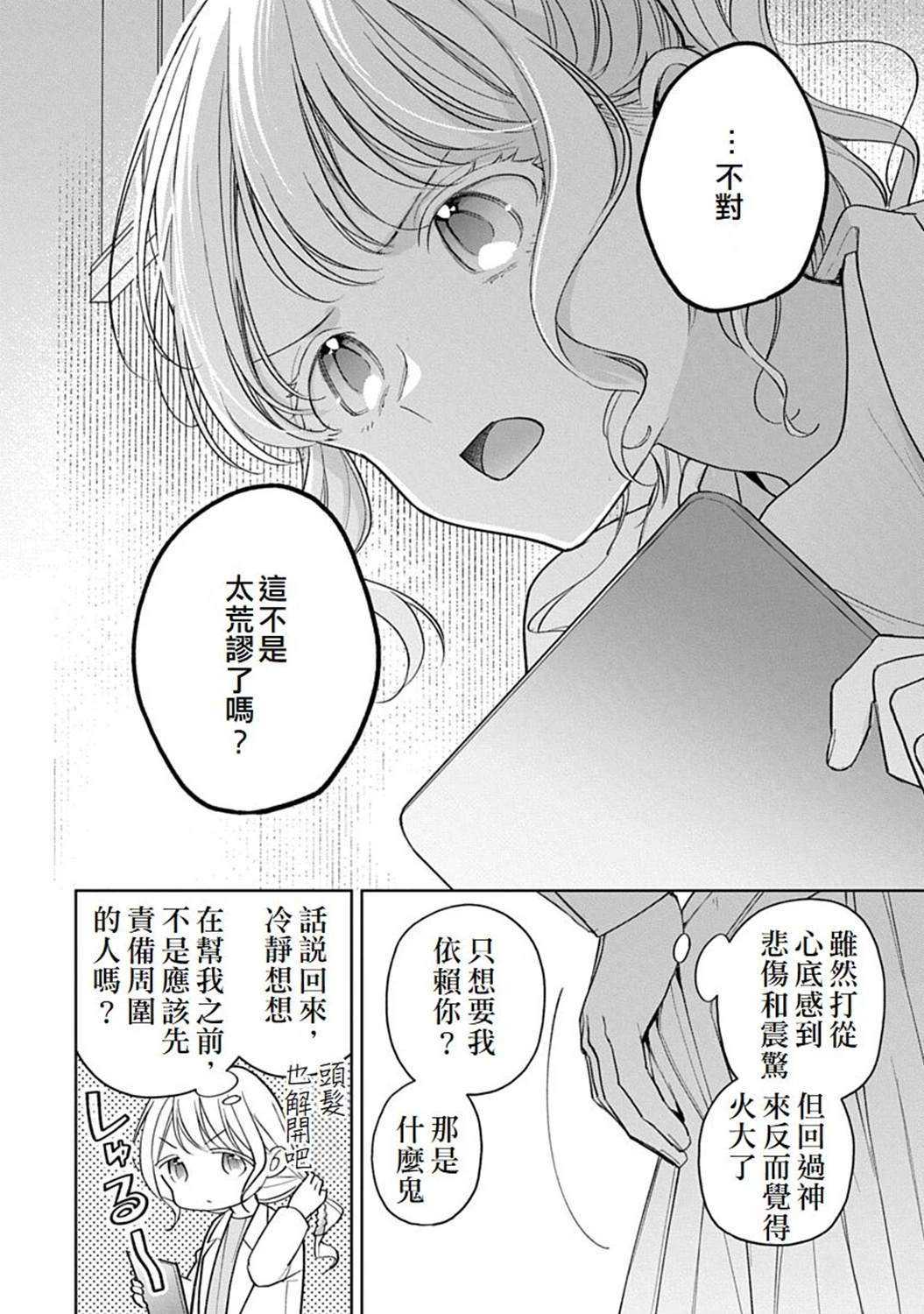 第1话25