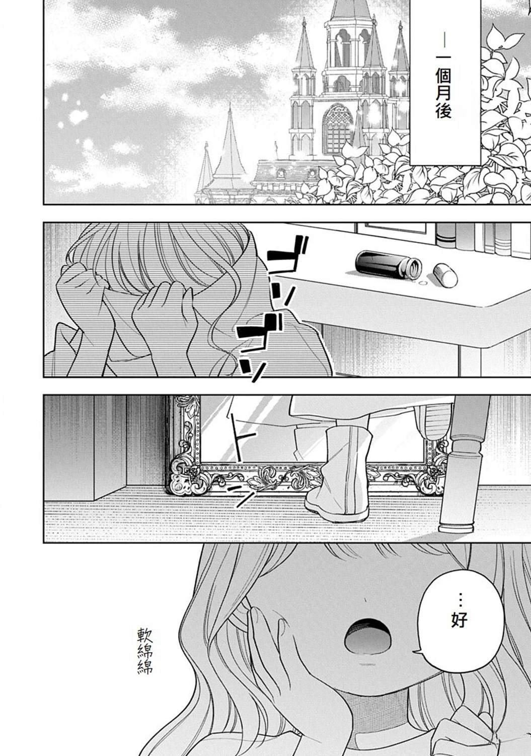 第1话27