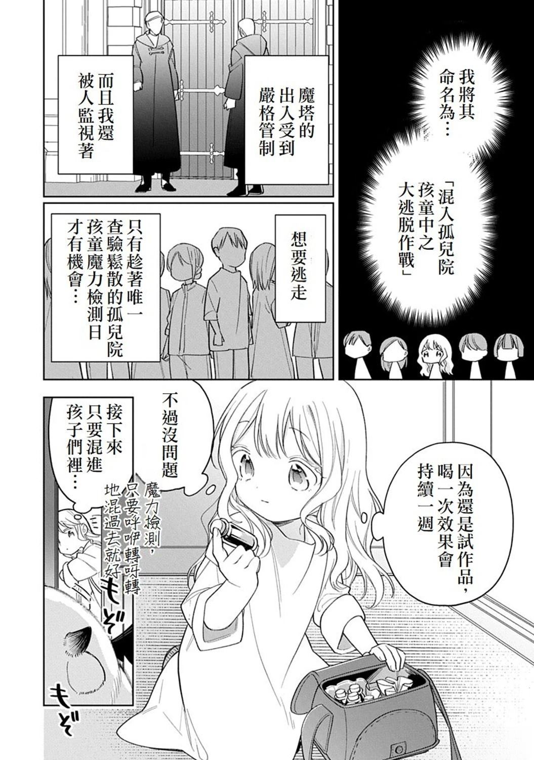 第1话29