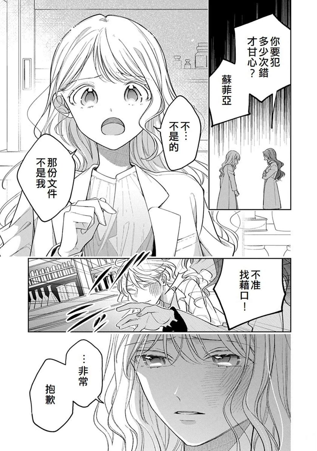 第1话6