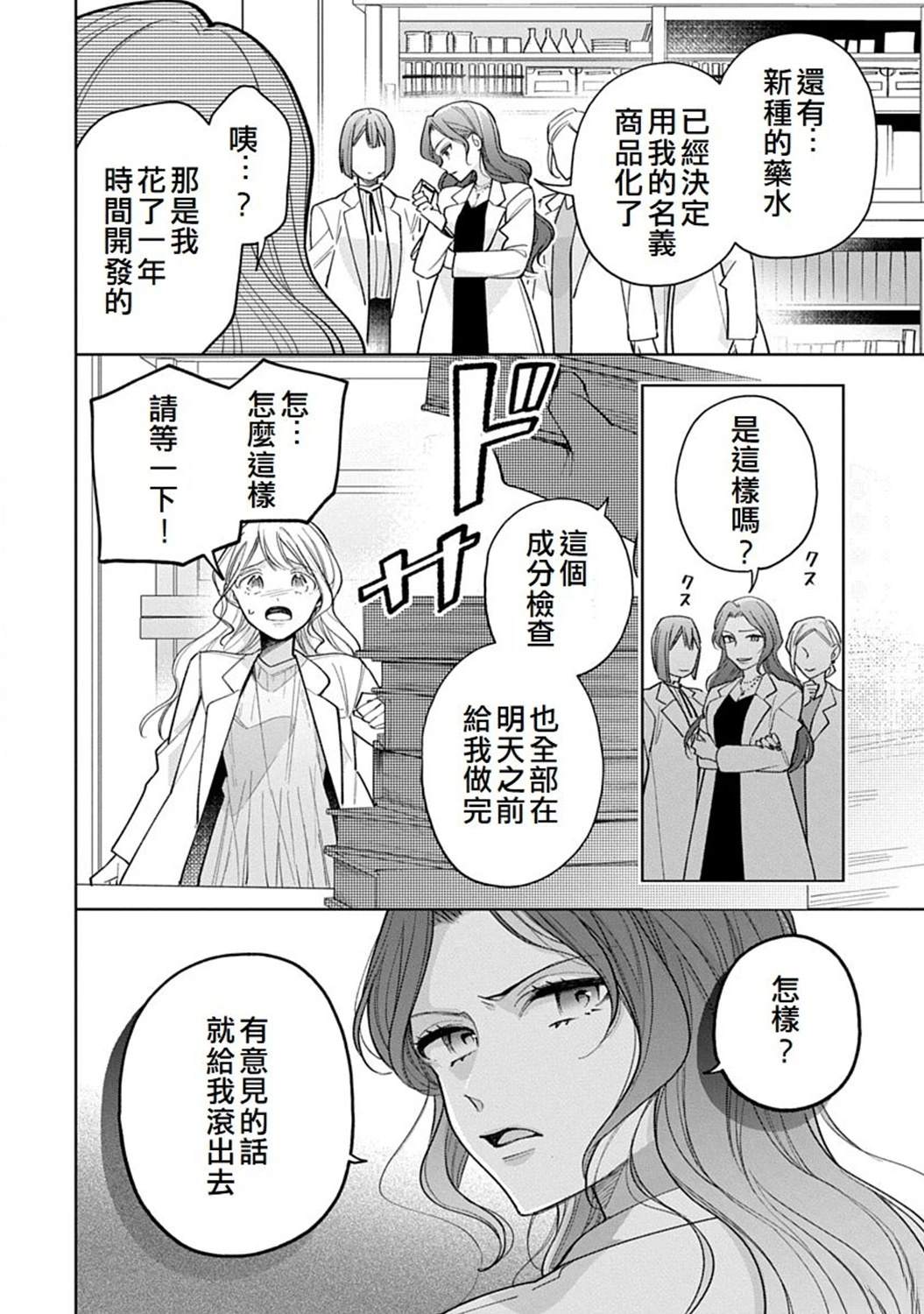 第1话7
