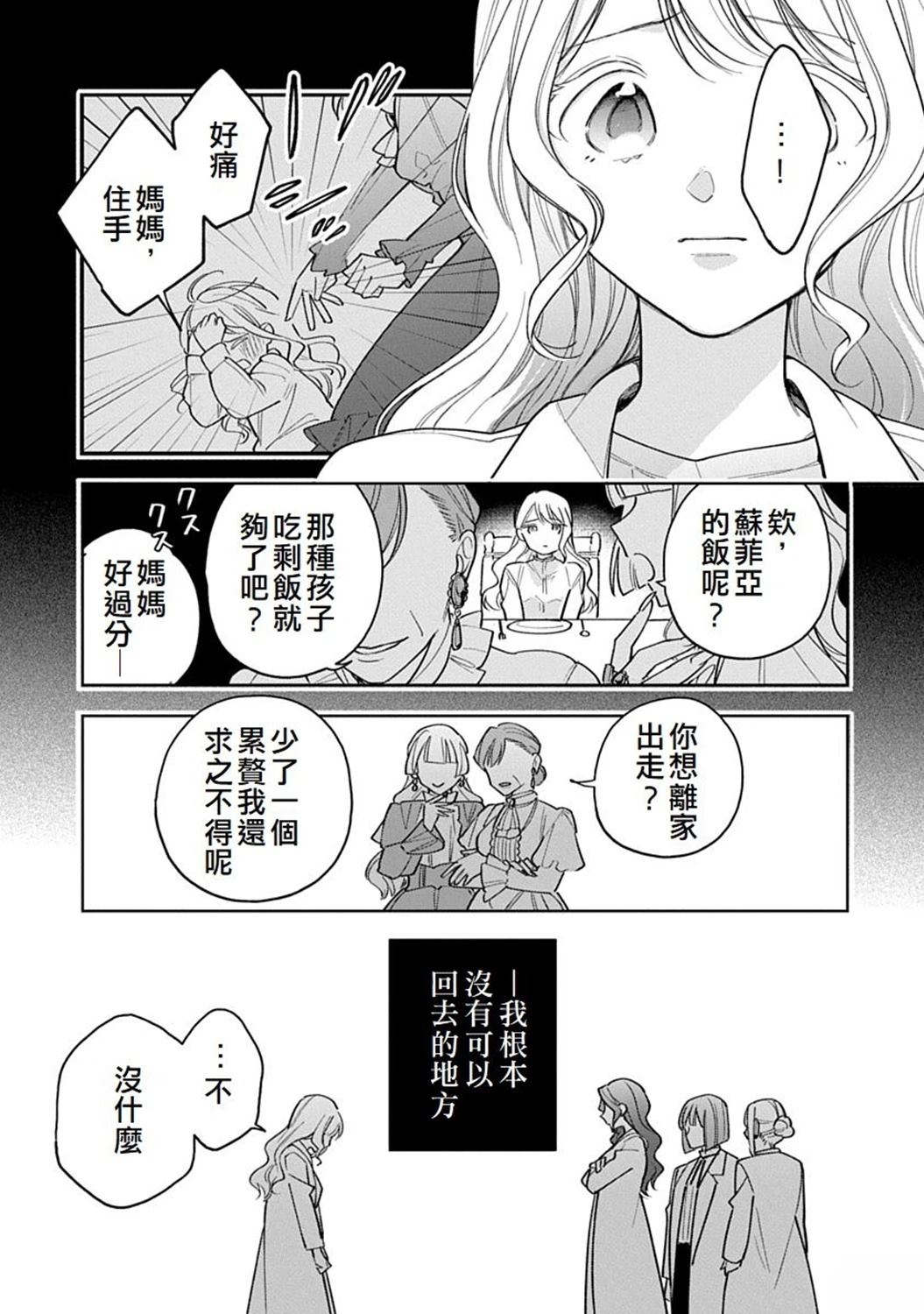 第1话8