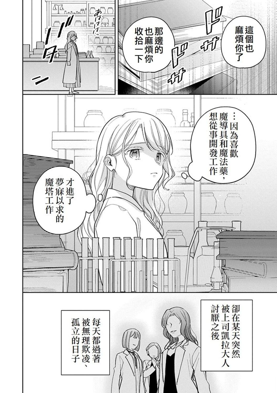 第1话9