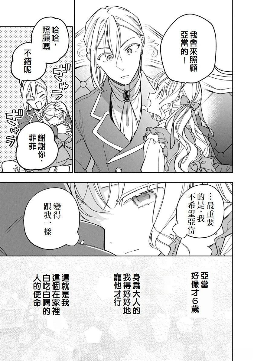 第2话8