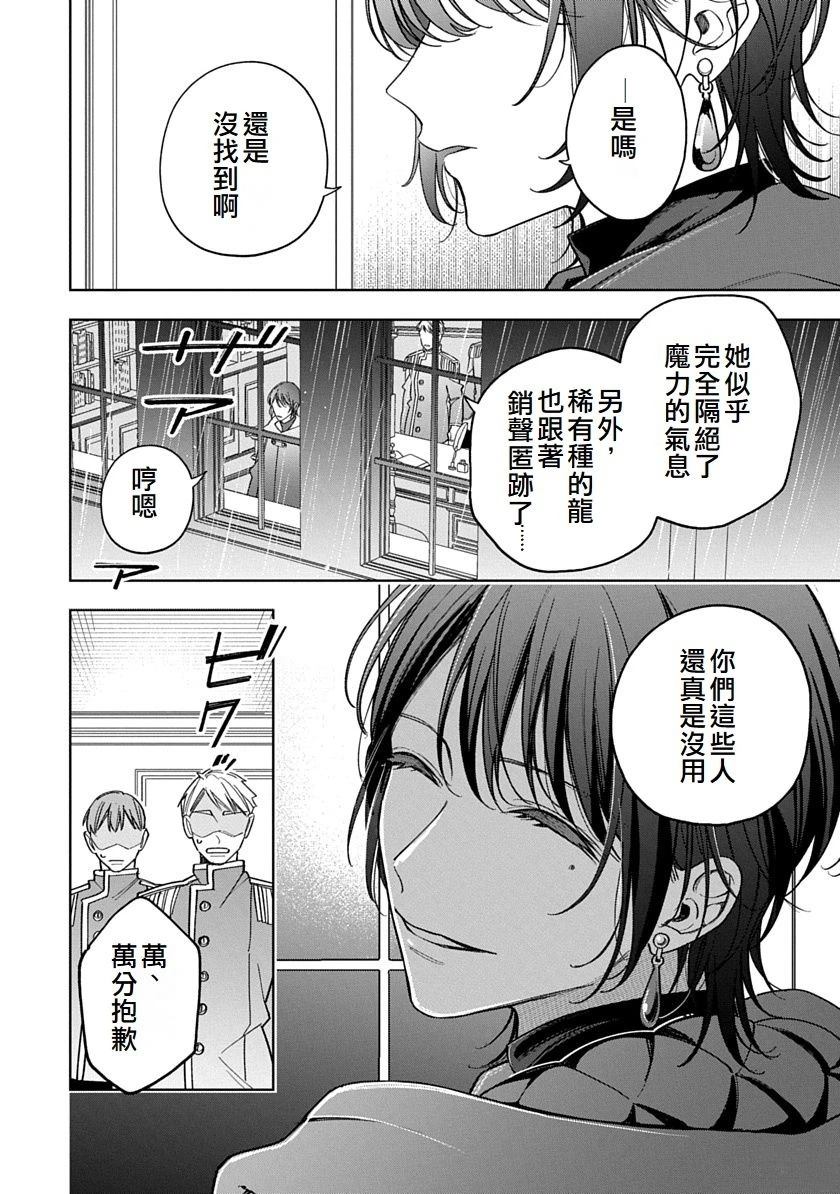 第3话10
