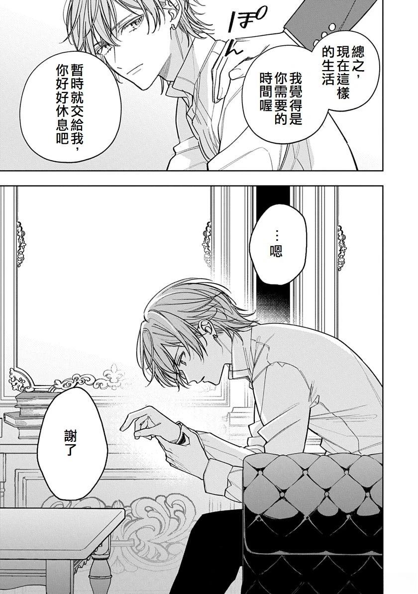 第3话3