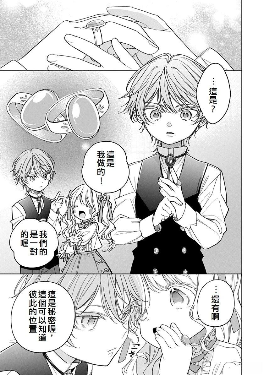 第3话7