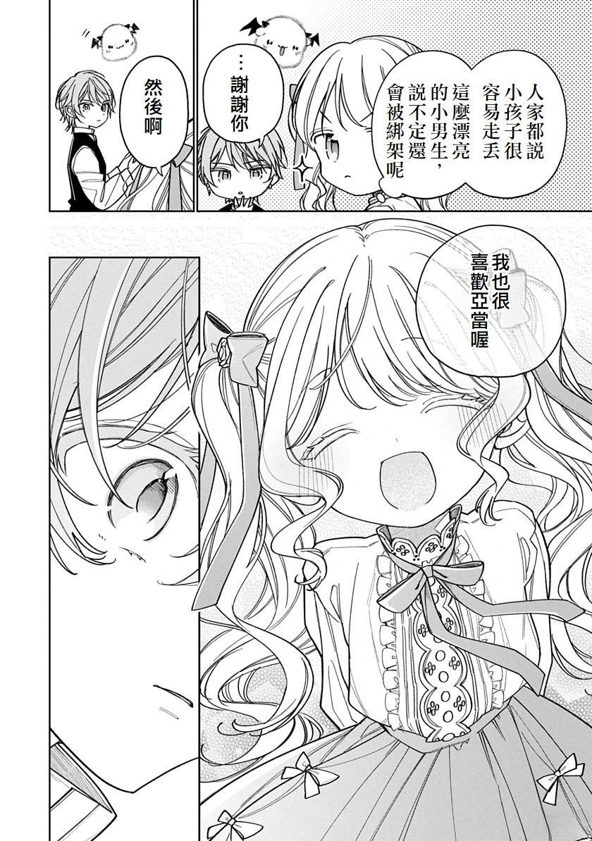 第3话8