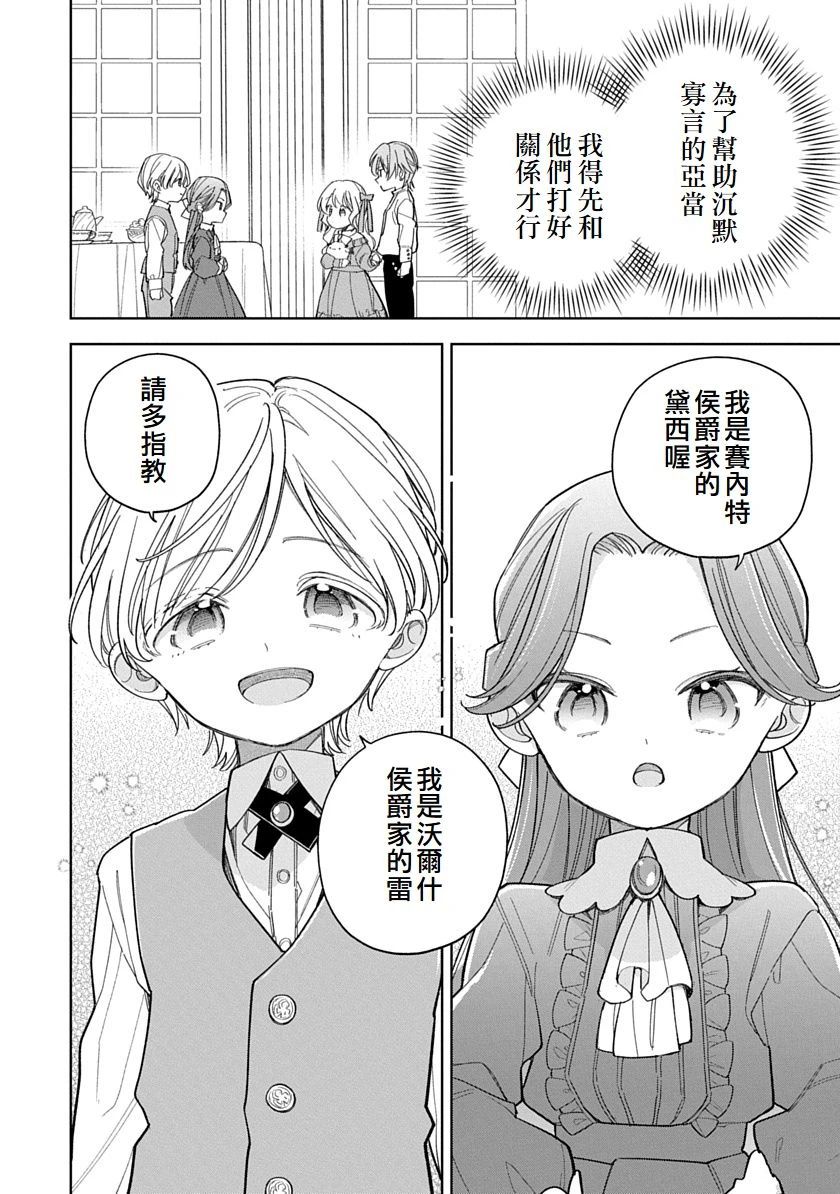 第4话1