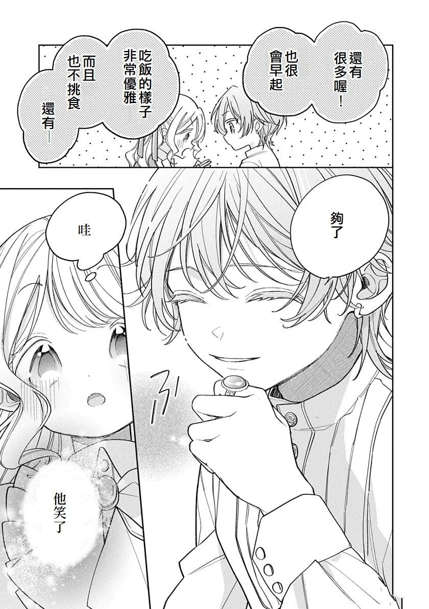 第4话10