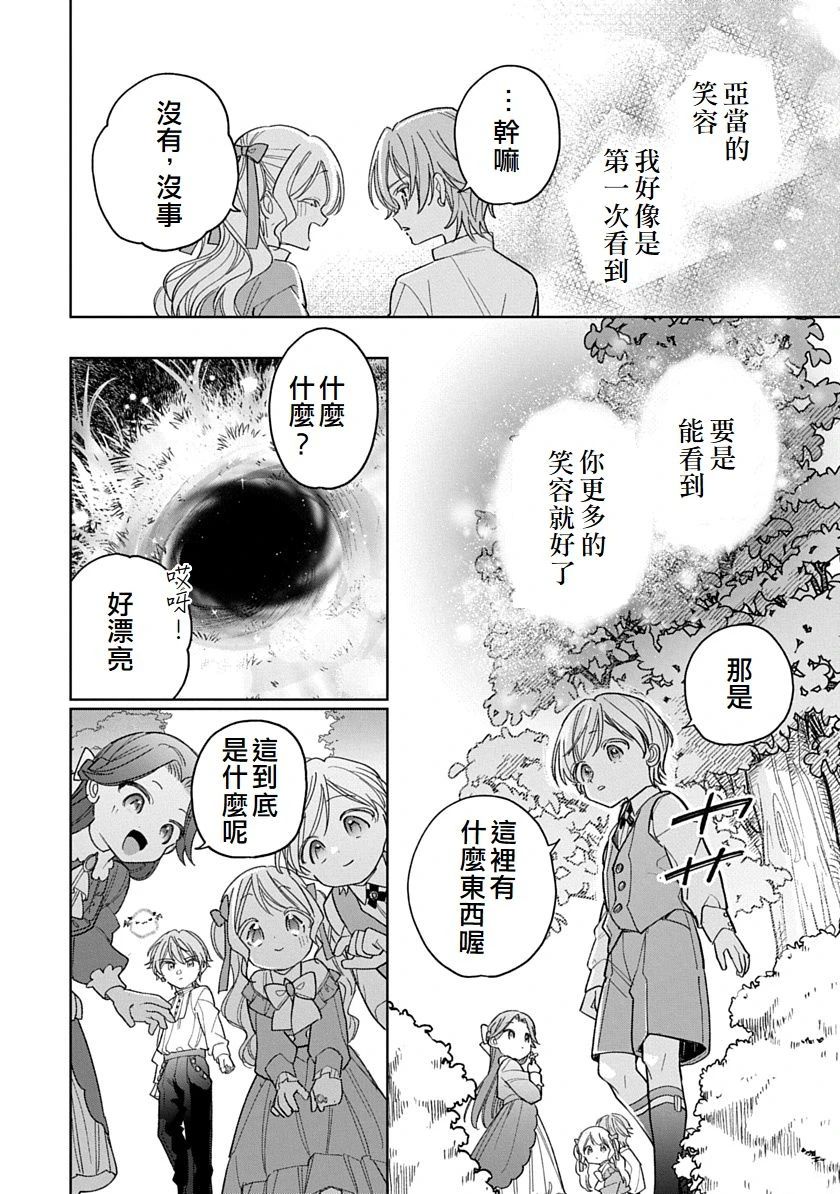 第4话11