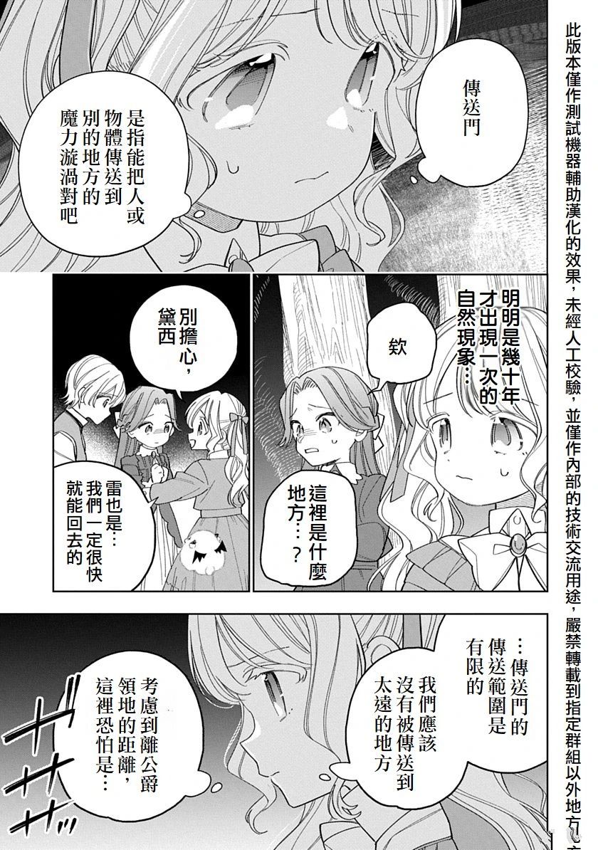 第4话14