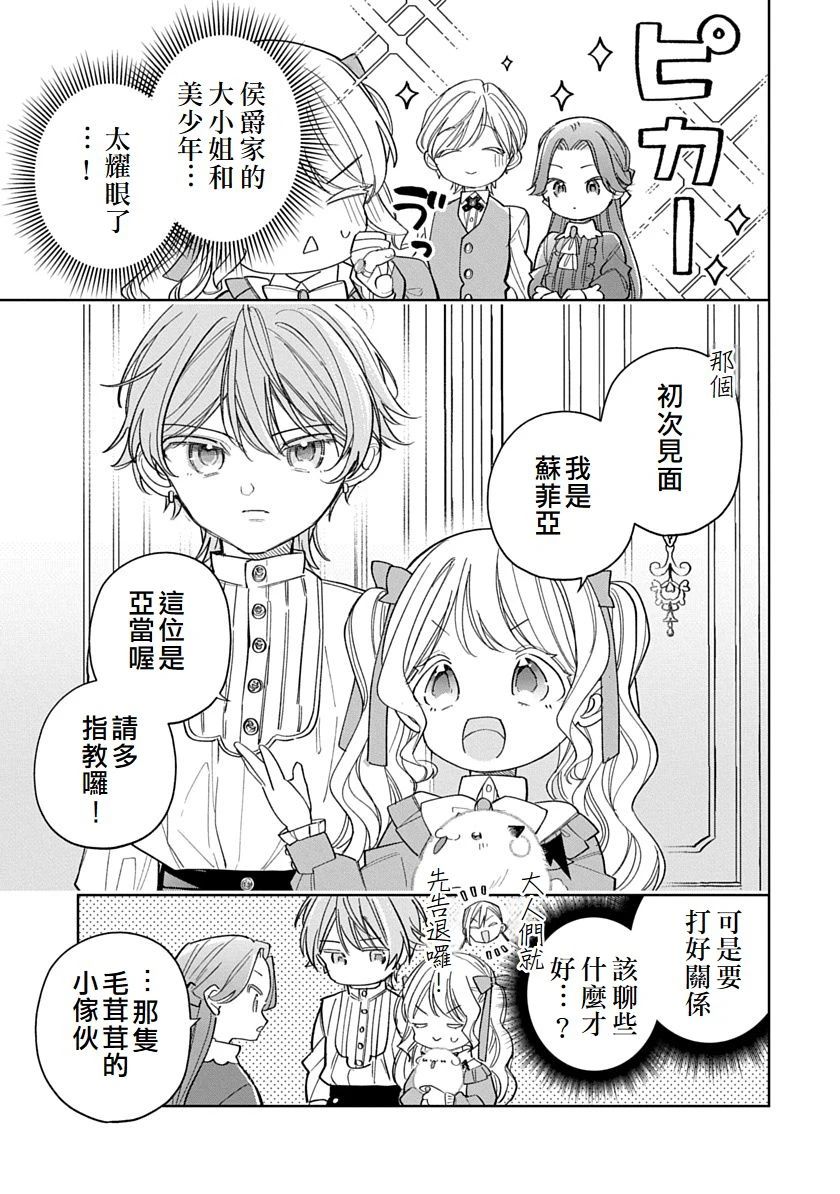 第4话2