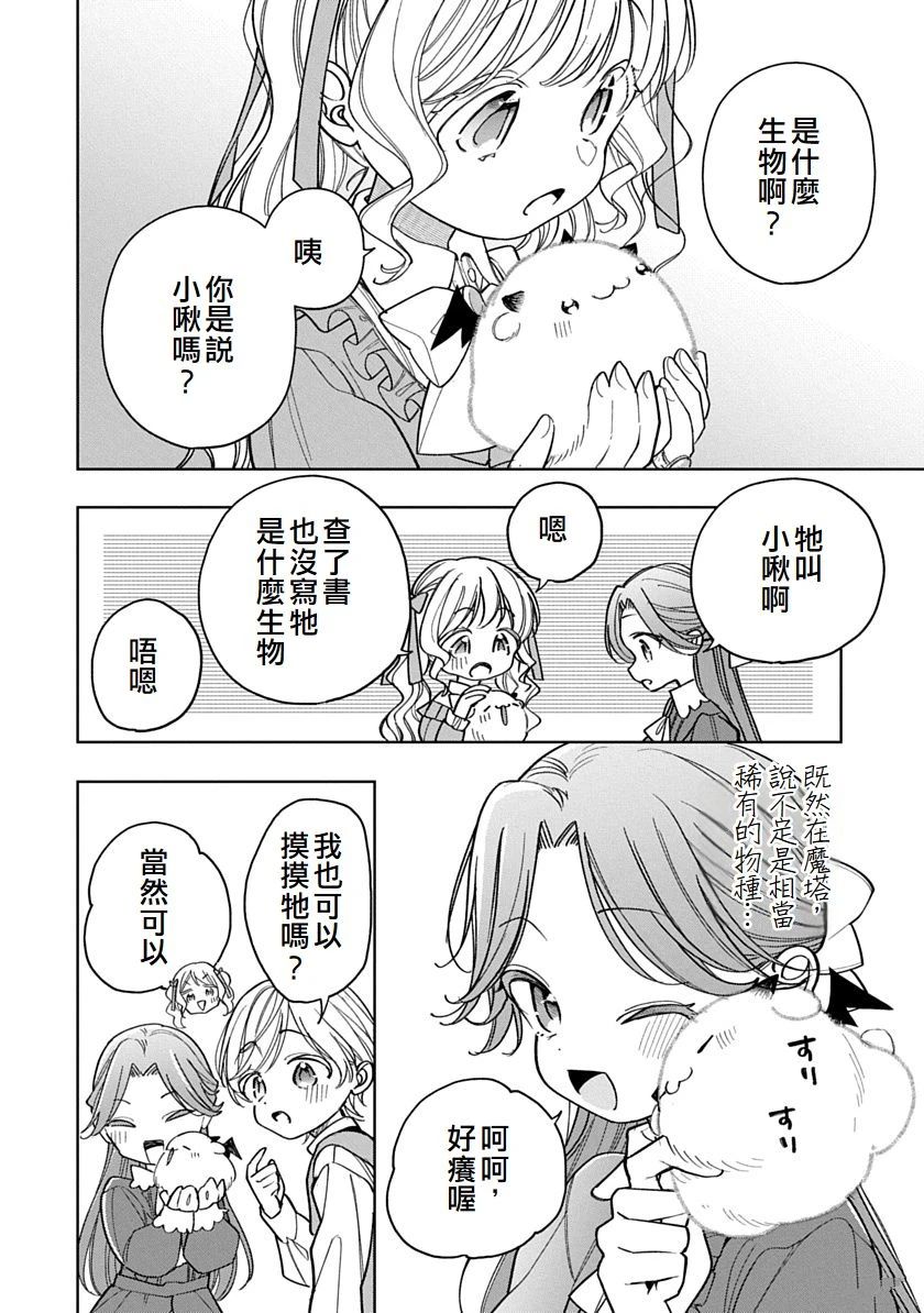 第4话3