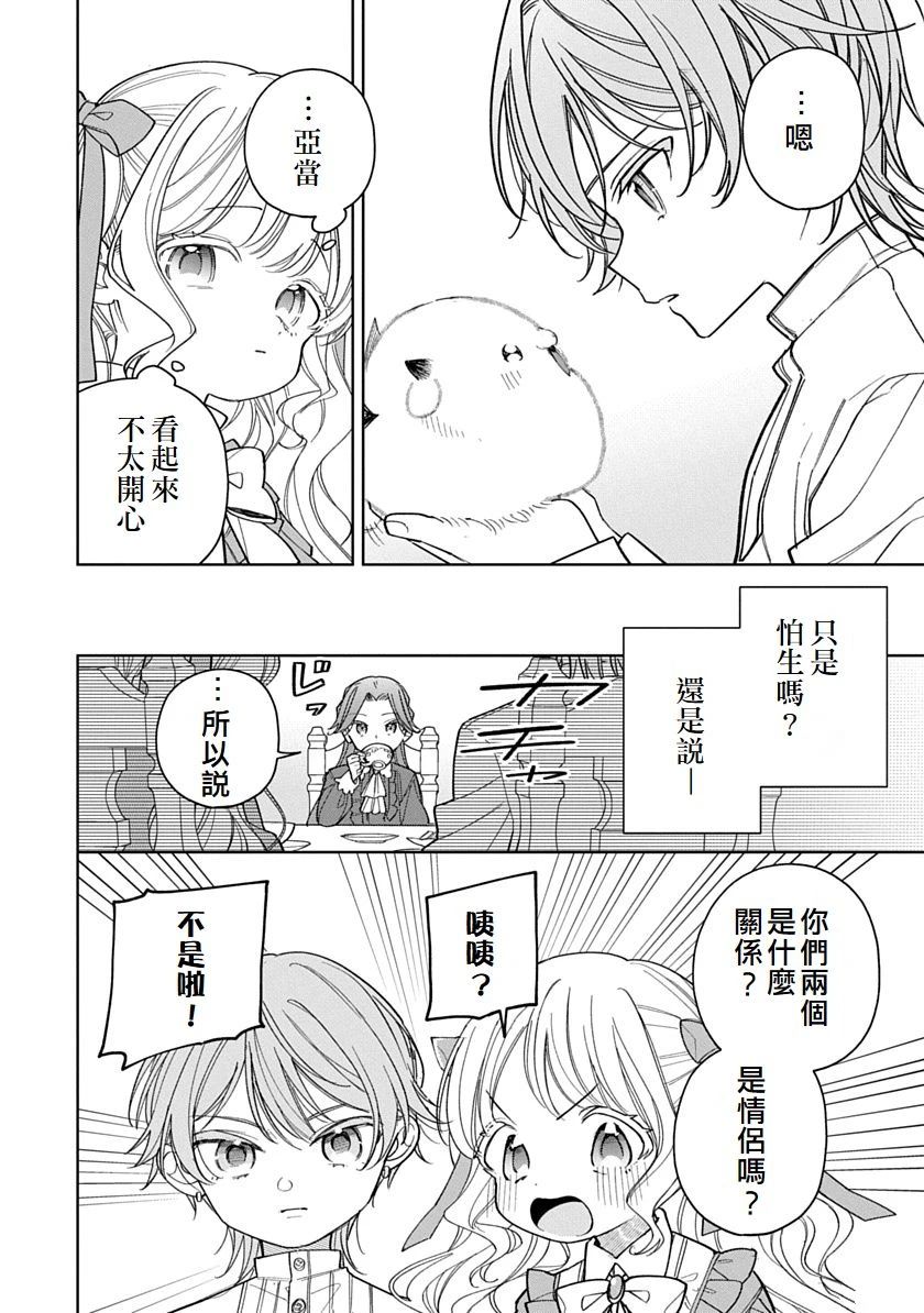 第4话5