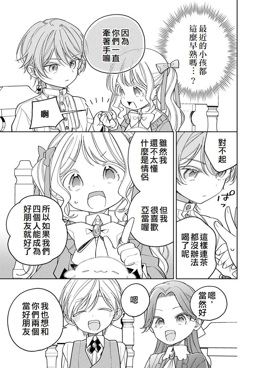 第4话6