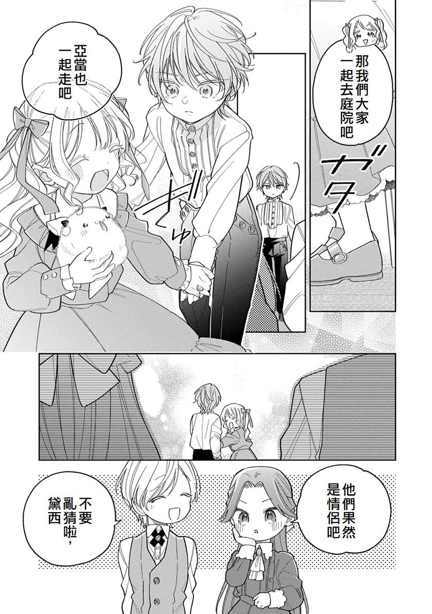 第4话8