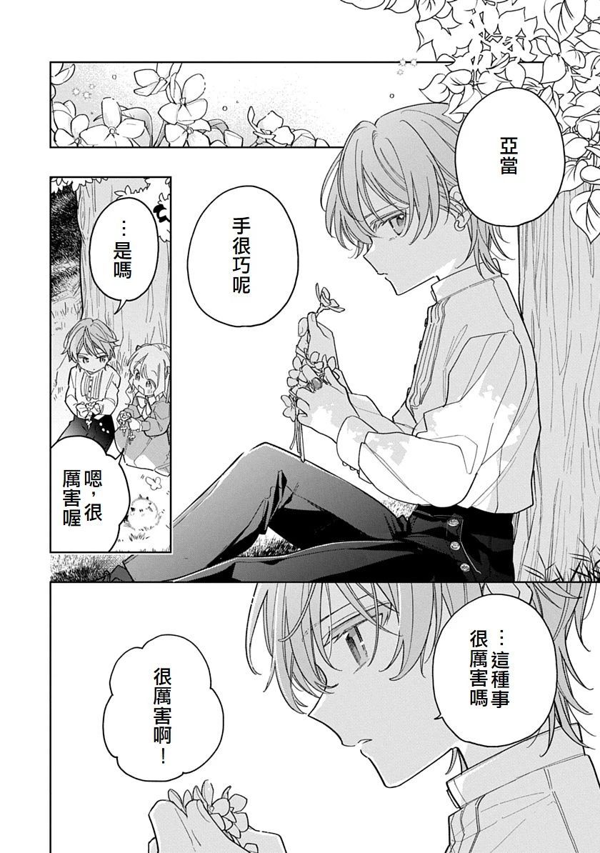 第4话9