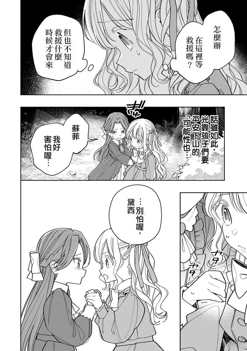 第5话1