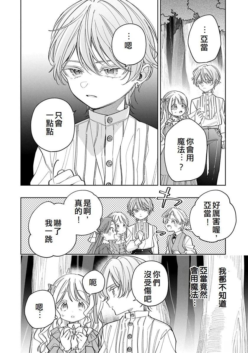 第5话11