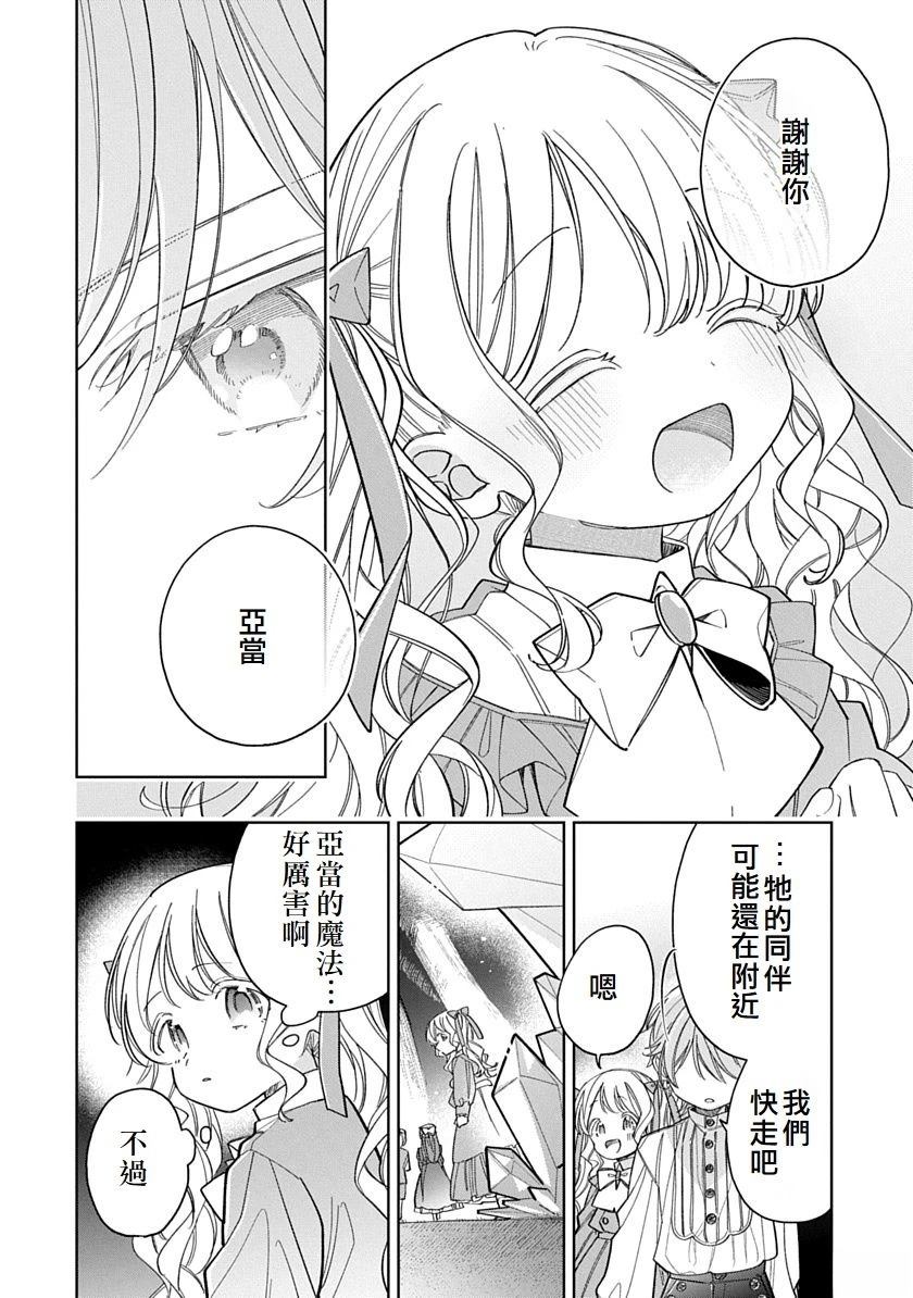 第5话13