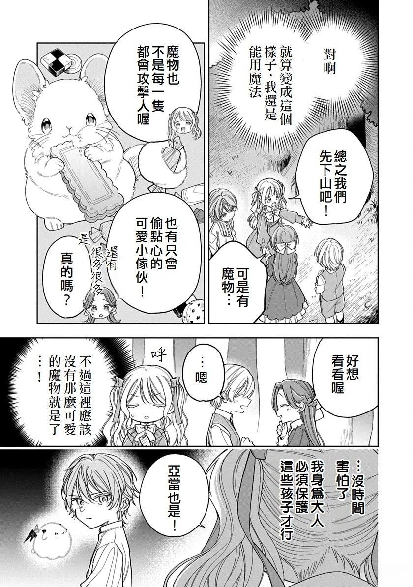 第5话2