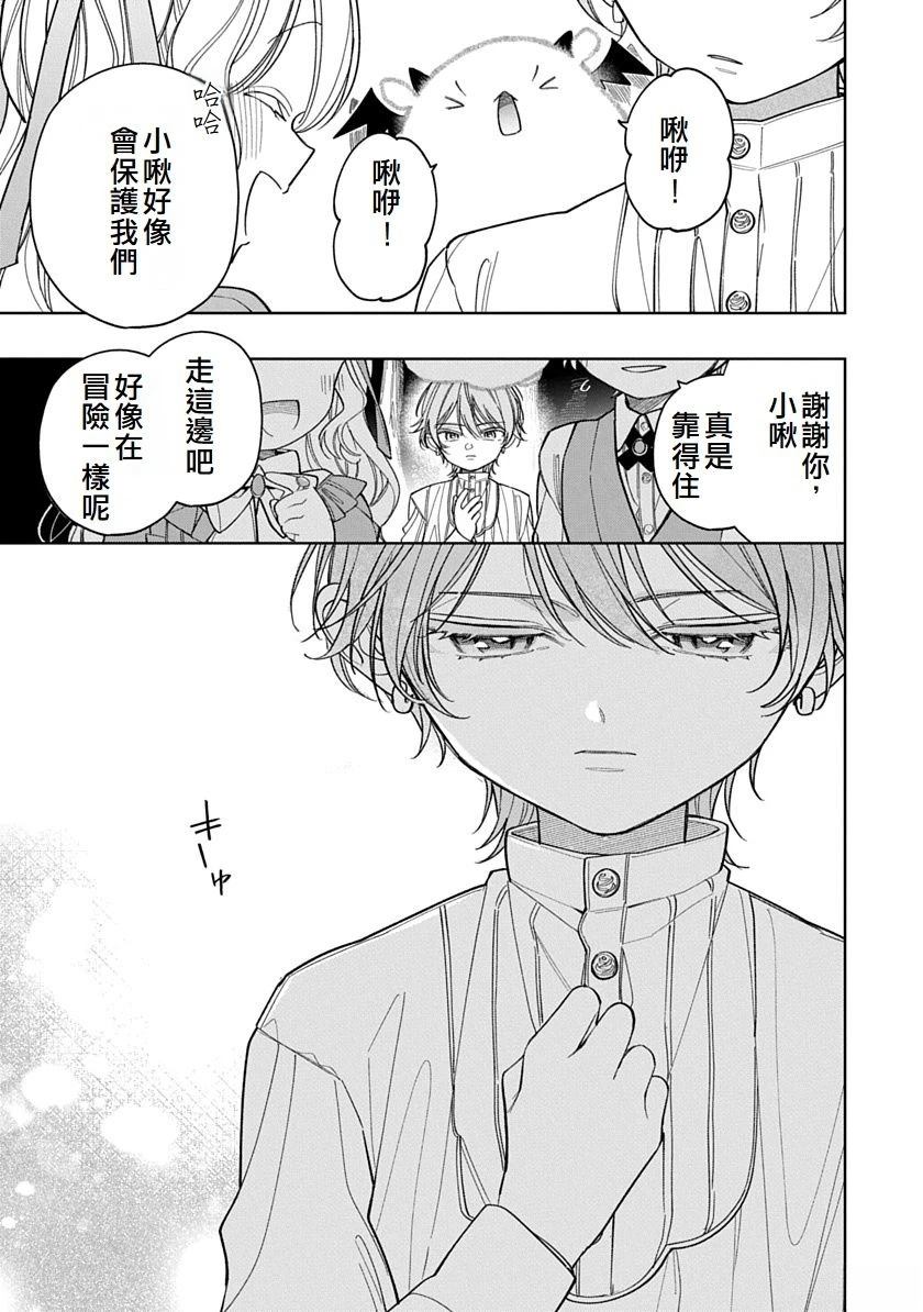 第5话4