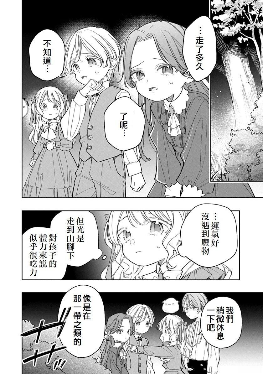 第5话5