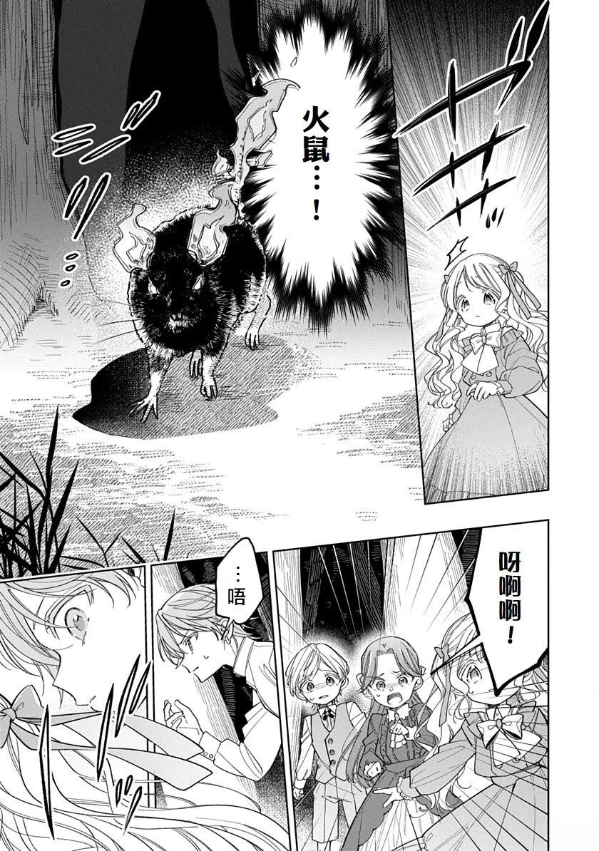 第5话6