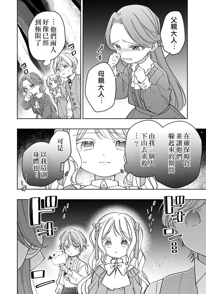 第6话1