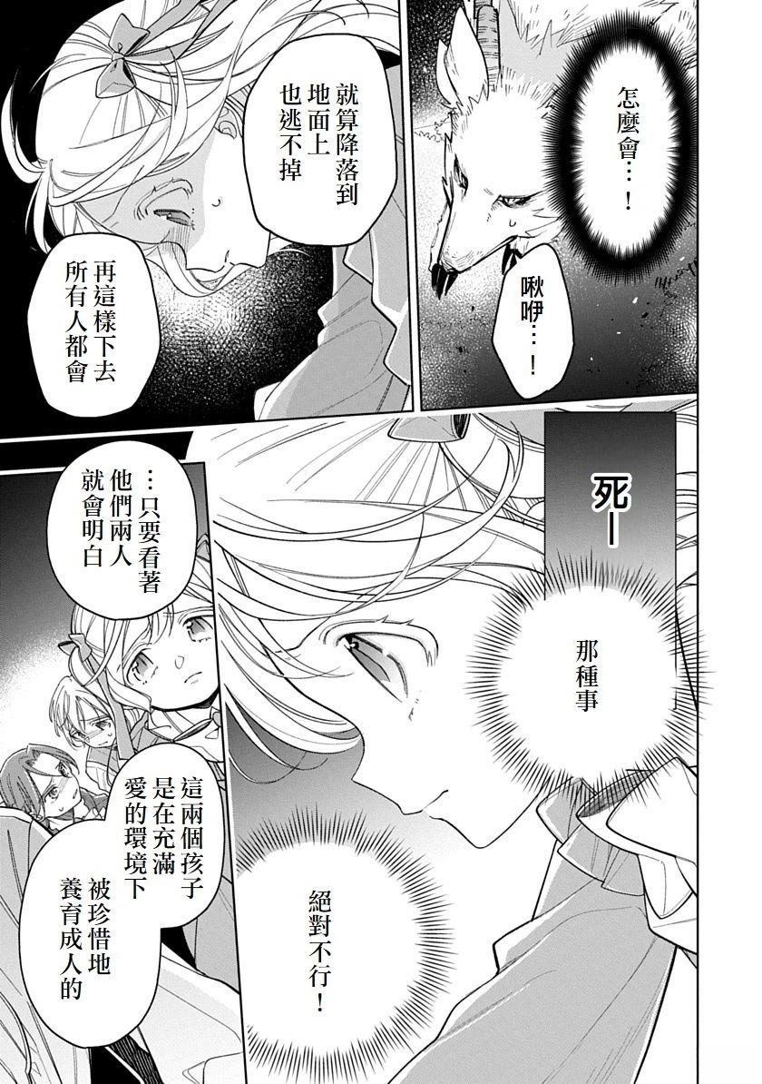 第6话10