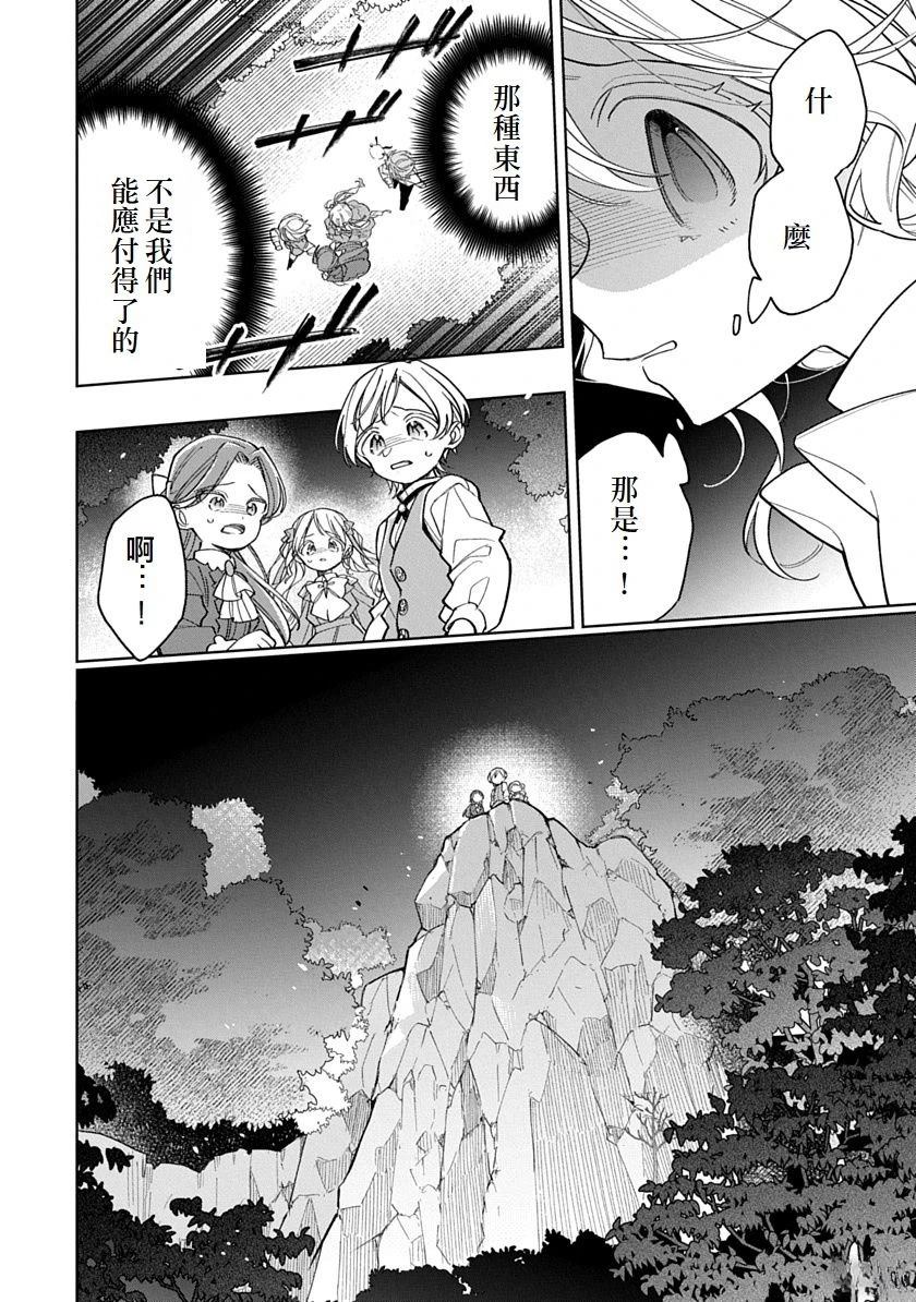 第6话5