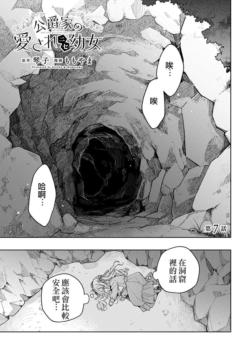 第7话0