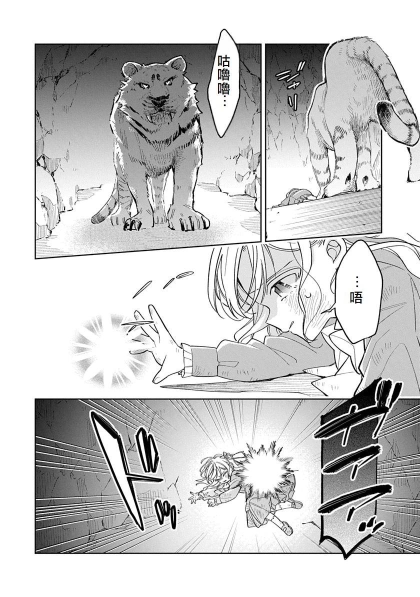 第7话3