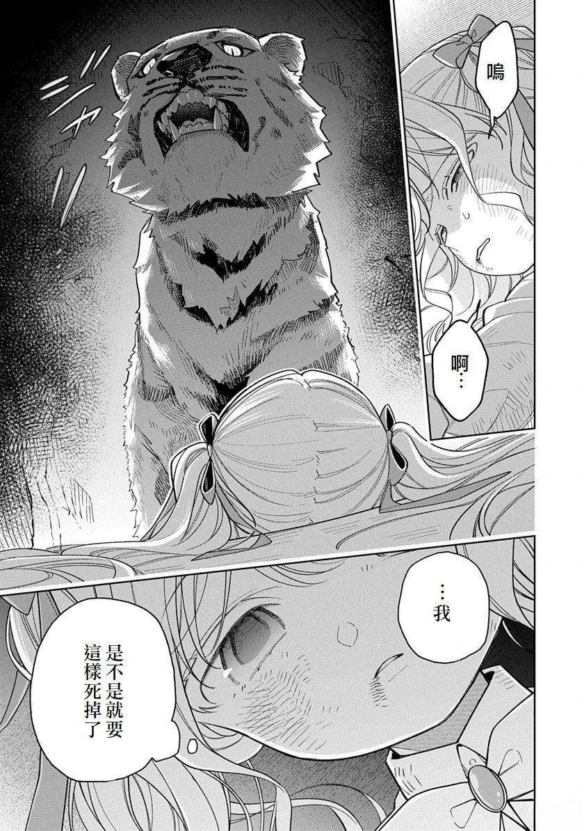 第7话4