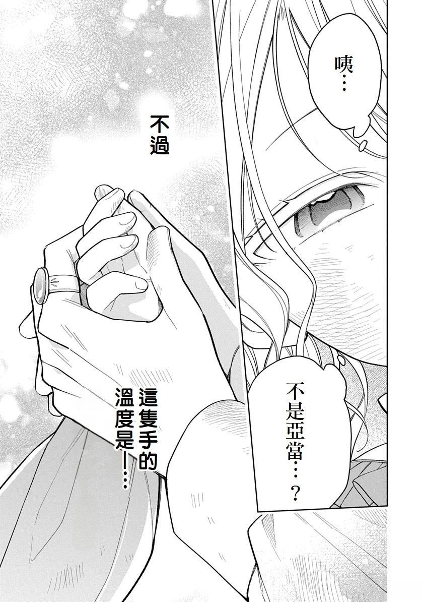 第7话8