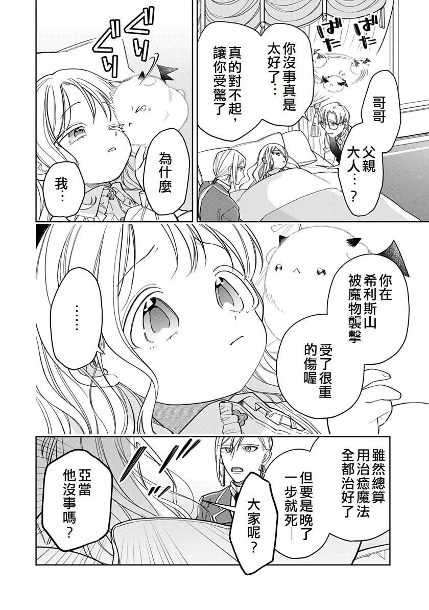 第8话1