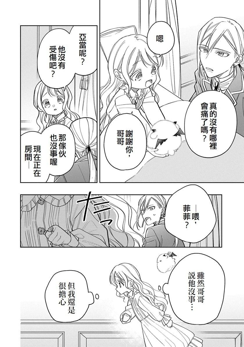 第8话11