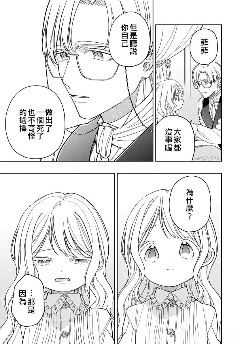 第8话2