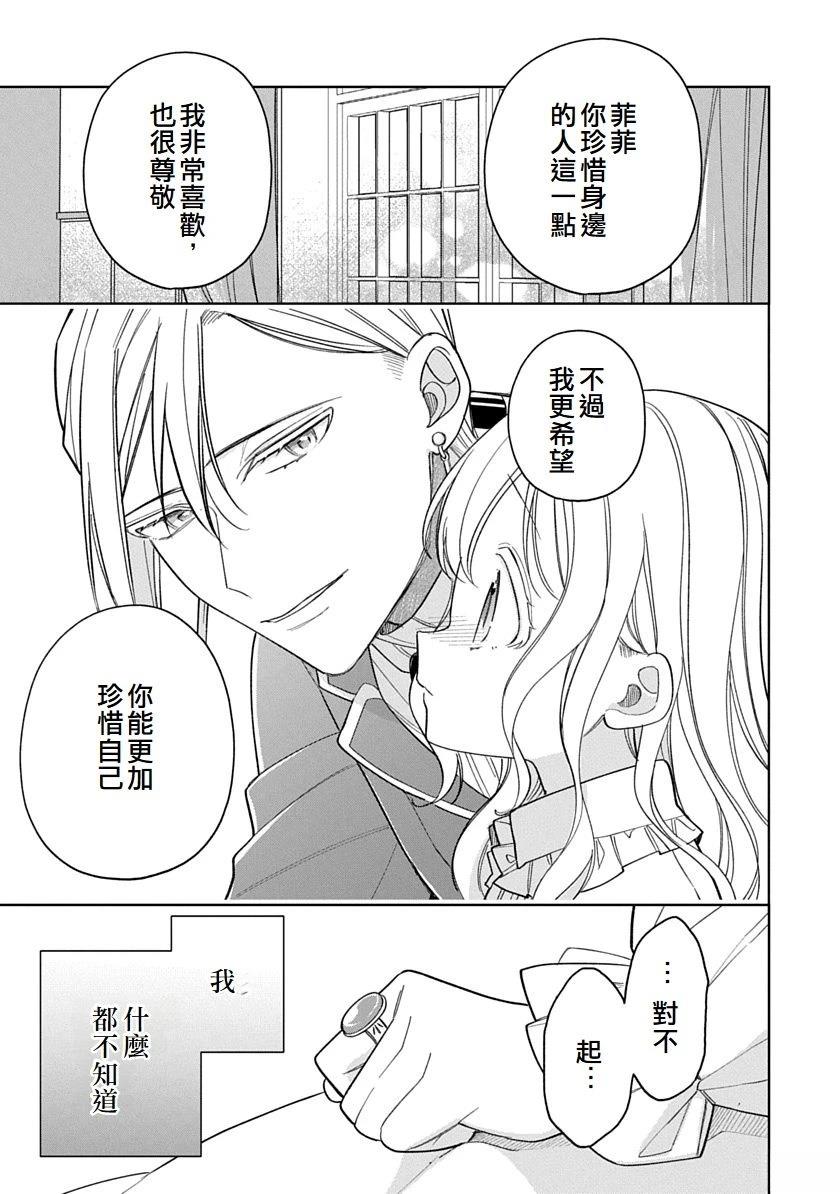 第8话6