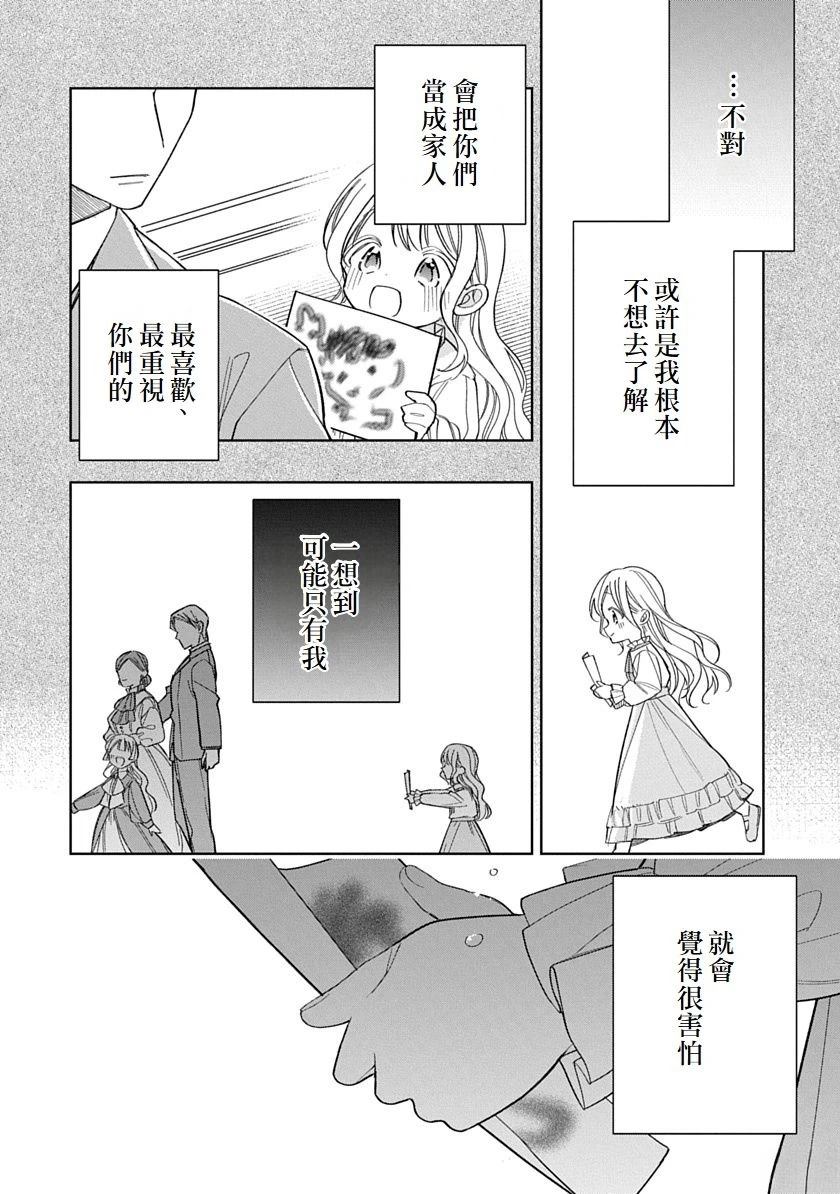 第8话7