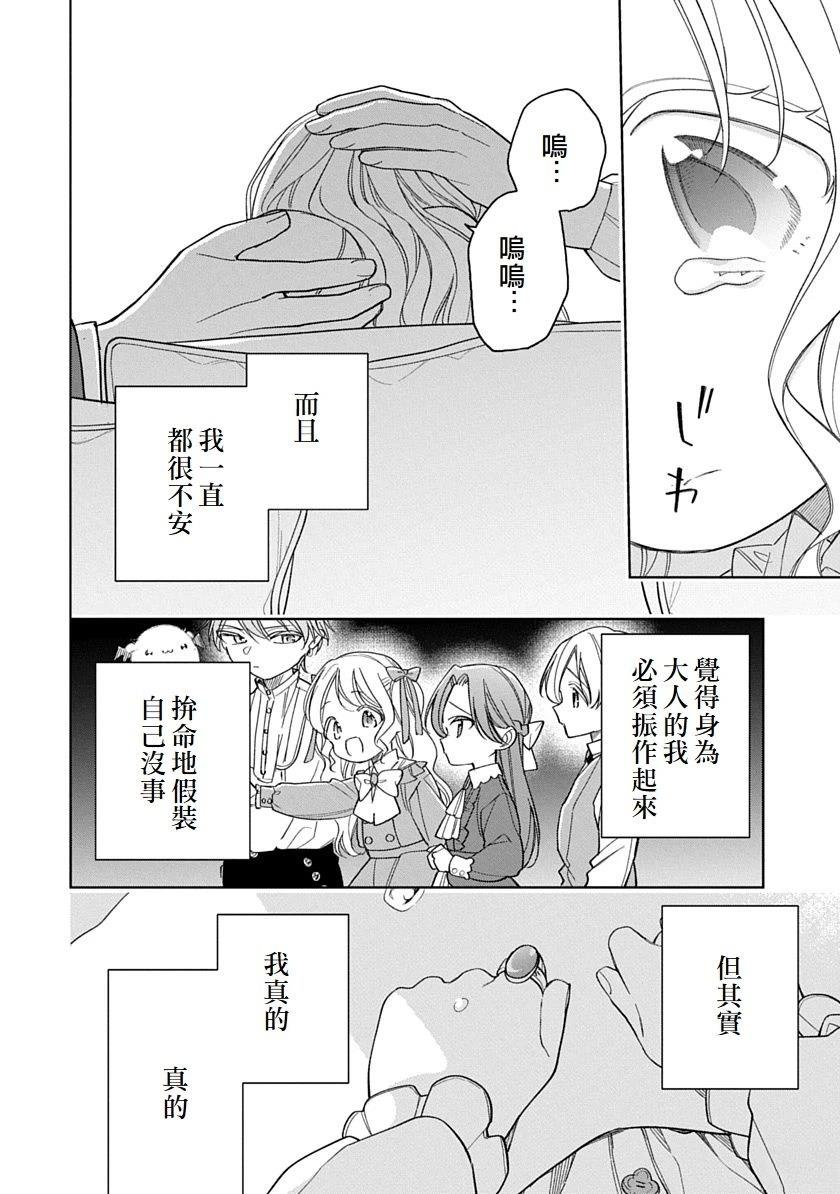 第8话9