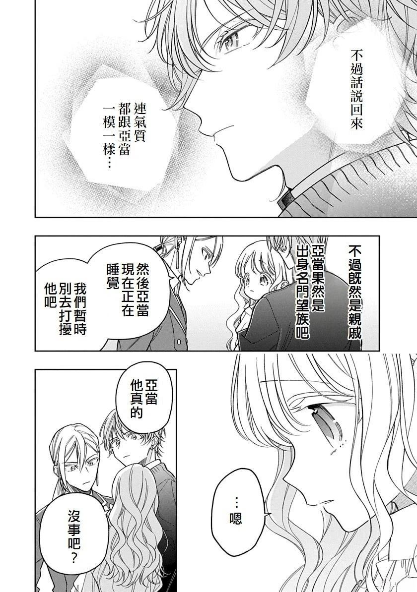 第9话11